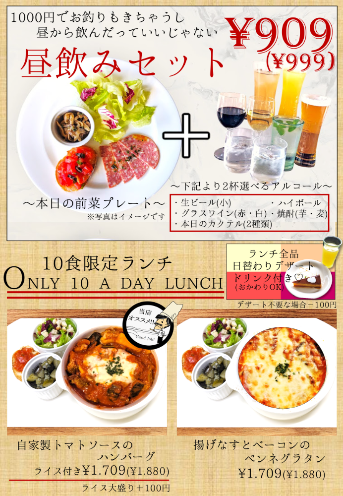 ランチメニュー(平日)