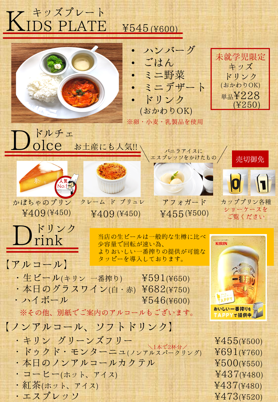 パスタセット