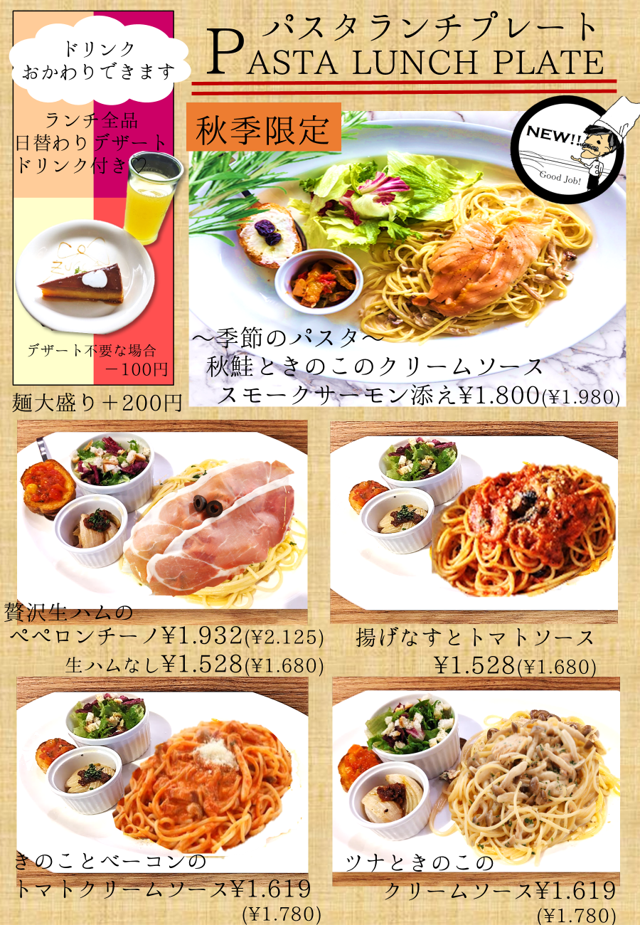ランチメニュー(土日祝)